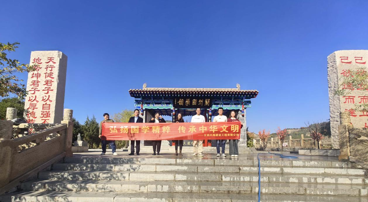 “弘扬国学精粹，传承中华文明”...