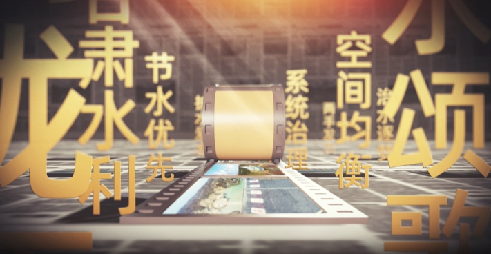 陇水颂75年历程｜回眸75载...