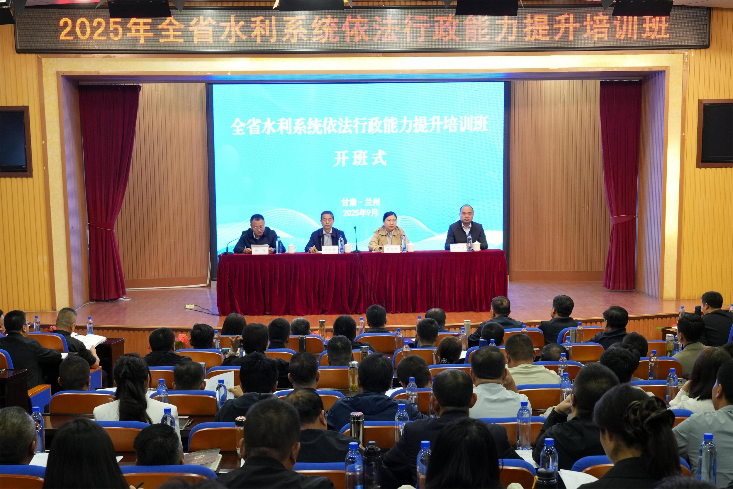 2025年全省水利系统依法行政...